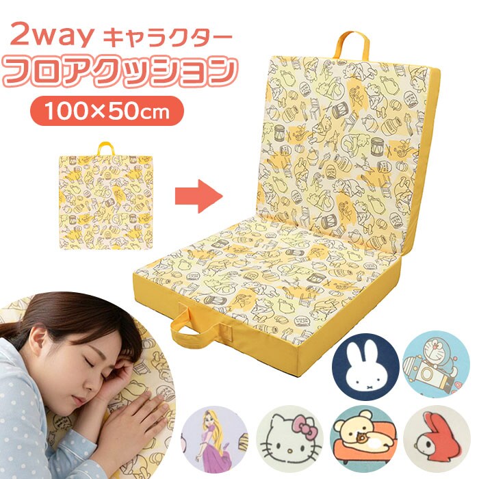 くまのプーさん フロアクッション かわいい 通販 クッション 座布団