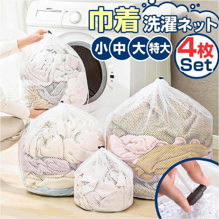 ����l�b�g 4���Z�b�g �ʔ� ���� �l�b�g ����p�l�b�g �����h���[�P�[�X �����h���[ �P�[�X ����� ���󕨓��� 4�� �Z�b�g �В��^ �ې� ���t�� �o�����ꂪ���₷�� �� ���� �ی^ �֗� ��