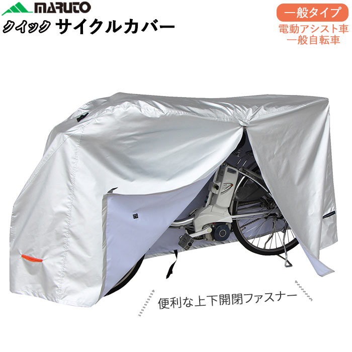 ���]�ԃJ�o�[ ��΂Ȃ� �ʔ� ��v �j��ɂ��� ���]�� �J�o�[ �T�C�N���J�o�[ �t�@�X�i�[ 20�C���` ? 27�C���` �d���A�V�X�g�� �d�����]�� ���n �V���v�� �z�� �V���o�[�R�[�e�B���O ���b�N��