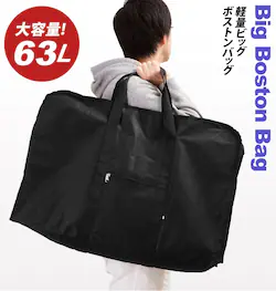 �{�X�g���o�b�O ��e�� �ʔ� �X�^�C���X�g�o�b�O �{�X�g�� �j�q �C�w���s ���� �܂肽���� �R���p�N�g �܂��� �y�� �y�� ���s ���W���[ �傫�� �傫�� �h�� ���� �z�c �ߗ� �L�����v �A�E�g�h�A �� �u���b�N