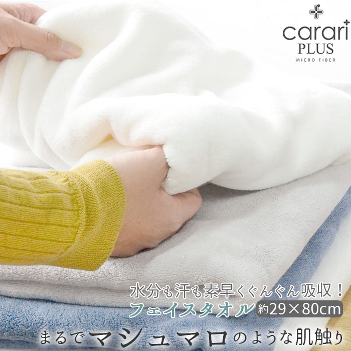グレー フェイスタオル 通販 マイクロファイバー タオル シービー