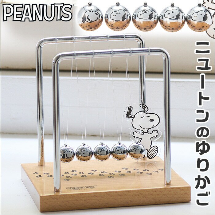 �X�k�[�s�[ �j���[�g���̂�肩�� �ʔ� �I�u�W�F �C���e���A ���� �u�� ���J�Y�� PEANUTS �s�[�i�b�c �C���e���A�G�� �T�C�G���X�G�� �U��q �� �J�`�J�`�� Chatani �M�t�g ���蕨 