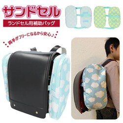 �����h�Z�� �T�C�h �o�b�O �ʔ� �T���h�Z�� �⏕�o�b�O  �T�u�o�b�O ���w�Z ���w���� ���b�X���o�b�O ���� ��Ԃ� ��񂰃o�b�O �X�N�[���o�b�O ���w�j�� �ʊw ���w�� �L�b�Y �q���p ���킢�� �������