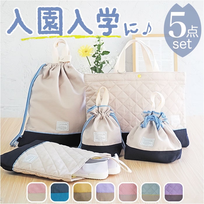 ミニフラワー　入園入学　レッスンバックお着替え袋　上履き入れ 入園 レッスンバッグ セット 通販 入学 手提げ バッグ 上履き入れ 5点