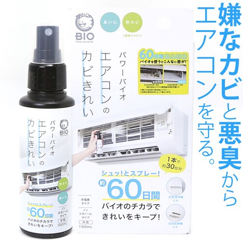 COGIT �R�W�b�g �p���[�o�C�I �X�v���[ �ʔ� �h�J�r ���L �G�A�R�� ���| �����t���邾�� �o�C�I �J�r �J�r�}�� �����o���� �t�B���^�[ �A���~�t�B�� ��C����@ ������ ���������@ ������_0