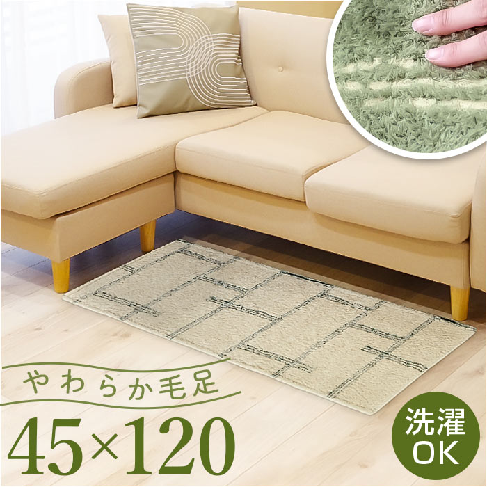 ���փ}�b�g ���� �􂦂� 45x120 �ʔ� ���� �}�b�g ���� 120 �C���e���A�}�b�g 120cm ���񂩂� ������ �L�b�`���}�b�g �䏊�}�b�g �����}�b�g �J�[�y�b�g ���r���O�}�b�g ���O ����