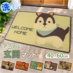 ���փ}�b�g 60�~40cm �A�j�}�� �ʔ� ���� �}�b�g �h�A�}�b�g �G���g�����X�}�b�g �D���� �D���Ƃ� �E�G���J�� welcome �G���g�����X ����ɂ��� ���킢�� ���� �� ���� ���� ���O �O�p �ƒ�p �� �x�����_ ��v