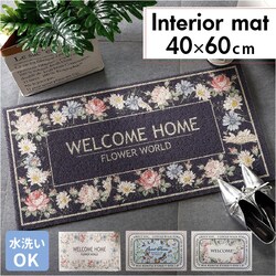 ���փ}�b�g 60�~40cm �ԕ� �ʔ� ���� �}�b�g �h�A�}�b�g �G���g�����X�}�b�g �D���� �D���Ƃ� �E�G���J�� welcome �G���g�����X ���� ���킢�� ���� �� �t�����[ �͂� �� ���� ���O �O�p �ƒ�p �� �x�����_