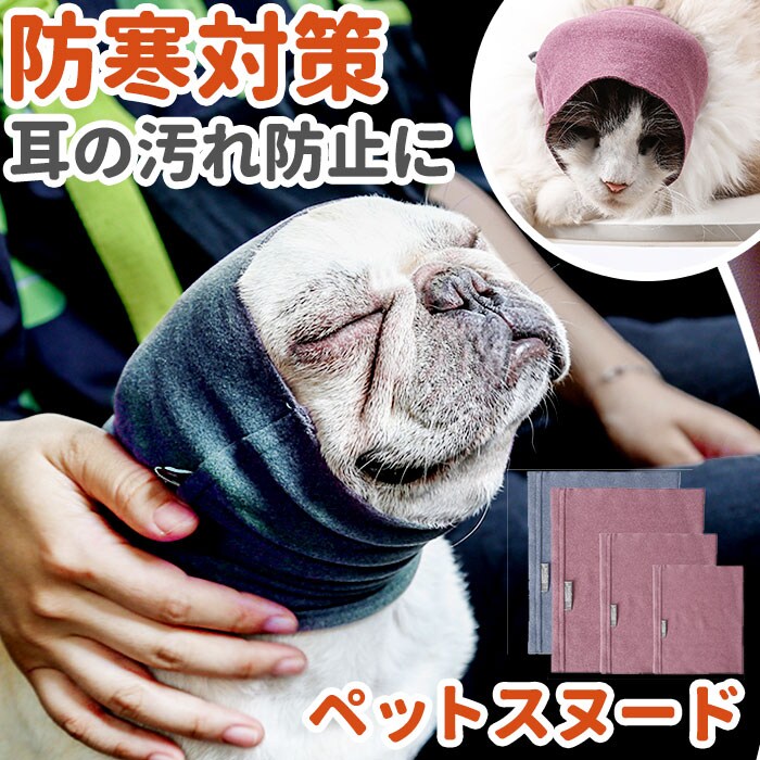 �� ���J�o�[ �ʔ� �l�b�N�E�H�[�}�[ �C���[�}�t �X�k�[�h �y�b�g�X�k�[�h �l�b�N�X�J�[�t ������h�~ ����艘��h�~ �H���X�k�[�h ����h�~ �M���Ǒ΍� �����΍� ���킢�� �V���v�� �y�b�g�p�i �y