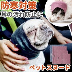 �� ���J�o�[ �ʔ� �l�b�N�E�H�[�}�[ �C���[�}�t �X�k�[�h �y�b�g�X�k�[�h �l�b�N�X�J�[�t ������h�~ ����艘��h�~ �H���X�k�[�h ����h�~ �M���Ǒ΍� �����΍� ���킢�� �V���v�� �y�b�g�p�i �y�b�g�O�b�Y