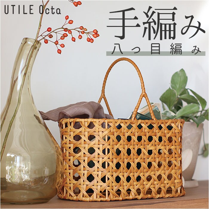 ���e�B���I�N�^ �o�X�P�b�g �J�S �ʔ� UTILE Octa �I�[�o�������n���h���o�X�P�b�g ���� �� �L�b�`���o�X�P�b�g �L�b�`�����[ �i�`������ �L�b�`���X�g�b�J�[ ������ �䏊 ���[ �������[ 