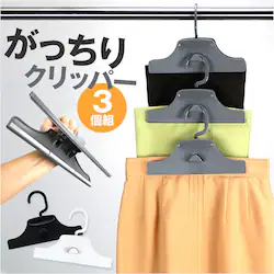 �X�J�[�g�n���K�[ �A�� �ʔ� �X�J�[�g �n���K�[ �N���b�v�n���K�[ �Y�{���n���K�[ �{�g���n���K�[ �X���b�N�X�n���K�[ �p���c�n���K�[ �N���b�v �p���c �Y�{�� �N���[�[�b�g �ȃX�y�[�X ���[ ���� ���[�p�i