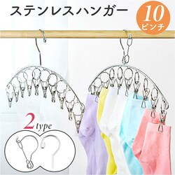 �X�e�����X�n���K�[ 10�s���` �ʔ� �s���`�n���K�[ �N���b�v�n���K�[ ����o�T�~ �n���K�[ ���� ������ �n���K�[�s���` �����h���[�p�i ���� ���O ��l��炵 �V���v�� �X���� �ȃX�y�[�X �R���p�N�g �C�� ����