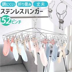 �X�e�����X�n���K�[ 52�s���` �ʔ� �܂��� �N���b�v�n���K�[ �s���`�n���K�[ �n���K�[�s���` �܂肽���� ����o�T�~ �n���K�[ ���� ������ �����h���[�p�i �X���� �R���p�N�g �Y�{�� �p���c �C�� ���� �V���v��