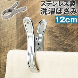 ����΂��� ����Ȃ� �ʔ� ����o�T�~ �X�e�����X����o�T�~ ����o�T�~�s���` �X�e�����X �N���b�v �s���` ������� �� 5.5cm �������Ɨp �傫�� �� �傫�� ���� ����p�i �����h���[�p�i �����G�� �G��