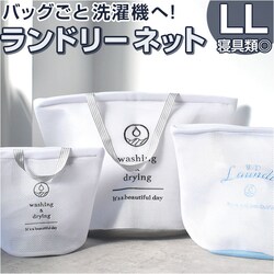 GRAY �����h���[�o�b�O ���b�V�� LL �ʔ� ����l�b�g �����h���[�l�b�g �����h���[�o�b�N ����p�l�b�g ���󕨓��� ���b�V���o�b�O �E�H�b�V���o�b�O ���b�V���o�b�N �􂦂� �t�@�X�i�[ ��e�� ������� ���킢��