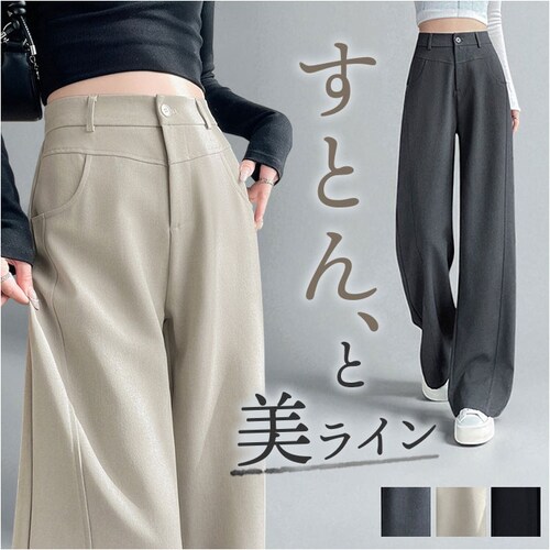 ハイウエスト パンツ レディース 通販 ハイウエストパンツ レディースパンツ カジュアルパンツ ワイドレッグパンツ おしゃれ かわいい ズボン ずぼん 通勤 通学 シンプル 洗濯OK 動きやすい 女性_0