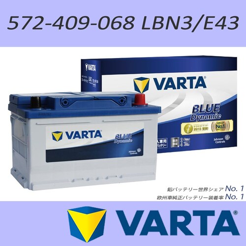 VARTA 572-409-068(LBN3/E43) 72Ah BLUE DYNAMIC ���B�ԗp�o�b�e���[_0