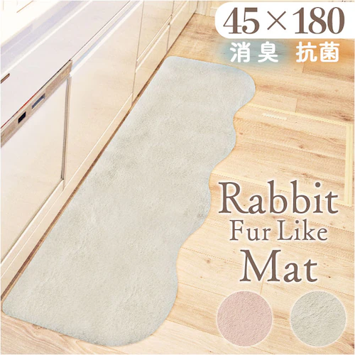 �C���e���A�}�b�g 45x180 �ʔ� �}�b�g �t���A�}�b�g �L�b�`���p�}�b�g ����~�� ���ׂ�~�� �ӂ�ӂ� �t���t�� ���炳�� �T���T�� �􂦂� �ې� �ё� ���� ���r�b�g�t�@�[�� pupumof_0