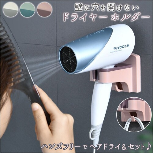 �h���C���[�z���_�[ �ʔ� �h���C���[�X�^���h �w�A�h���C���[�z���_�[ �h���C���[���� �h���C���[���b�N �w�A�h���C���[�u�� �Ǌ|���� �Ǌ|�� ���[ �X�^���h �R�[�h�t�b�N�t�� ���t���ȒP �S���� �o_0