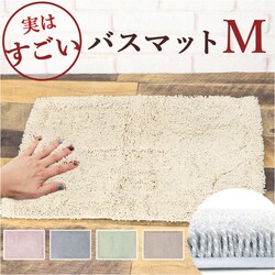 �􂦂� �o�X�}�b�g ���� �ʔ� ���͂������o�X�}�b�g M �� 45�~60cm �Z���R�[ �z���}�b�g ���ӂ�}�b�g �����C�}�b�g ���C�� ���@���}�b�g �}�b�g ������� �R�� �h�L �R�J�r �o�X�p�i �V���v�� ���n �o�X���[��