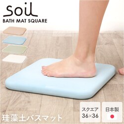 GREEN �]���y�o�X�}�b�g soil �ʔ� ���{�� �o�X�}�b�g �\�C�� ���ӂ��}�b�g square �]���y�}�b�g �����C�}�b�g ���ӂ�}�b�g ���@���}�b�g �z���}�b�g �}�b�g ���� �z�� ������� �I�V���� �����C ���ʏ� �M�t�g