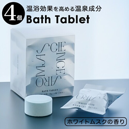 �T�C�G���X�A���} �o�X�^�u���b�g �ʔ� ������ �Y�_ �Y�_������ �o�X�t�B�Y �z���C�g���X�N SCIENCE AROMA SAR0107 � �����b�N�X �v���[���g �v�`�M�t�g �{�f�B�P�A �o�X�P_0