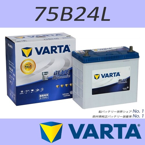 VARTA 75B24L BLUE DYNAMIC ���Y�ԗp�o�b�e���[_0