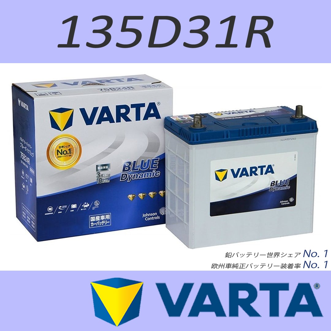 VARTA 135D31R BLUE DYNAMIC ���Y�ԗp�o�b�e���[