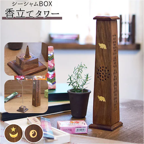 お香立て おしゃれ 通販 香立て 香立 かわいい おこうたて 香炉 受け皿 お香 皿 インセンスホルダー シーシャムウッド タワー型 木製 スタンド ボックス インセンス インテリア 日用品 雑貨_0