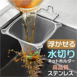 �O�p�R�[�i�[ �܂肽���� �ʔ� ���؂�l�b�g �z���_�[ �O�p�r�����b�N ���؂�܃z���_�[ ���؂�z���_�[ �܂��� �ȃX�y�[�X �X�e�����X ��v �h�K �h�� �V���N�̋l�܂�h�~ �z�Ђ��� ��t�ȒP �V���N �S�~��