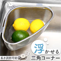 �O�p�R�[�i�[ �������� �ʔ� �V���N�̂��݃J�S �X�e�����X�� �����ݓ��� �V���N�R�[�i�[ �_�X�g�{�b�N�X �R�[�i�[�_�X�g �L�b�`���G�� �L�b�`���c�[�� �ƒ�p�i �䏊�p�i �S�~�� ������� �֗� �������� ���p�G��