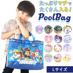 �v�[���o�b�O �L�b�Y �傫�� �ʔ� �r�[�`�o�b�O L �r�j�[���o�b�O �v�[���o�b�N �r�[�`�o�b�N �r�j�[���o�b�N ���� ���ǂ� �j�̎q ���̎q �����o�b�O �g�[�g�o�b�O �q�� �q�ǂ� �L�����N�^�[ �O�b�Y �������