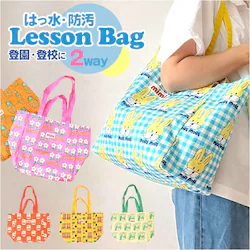 ���b�X���o�b�O �g�[�g�o�b�O �o�b�O �ۈ牀 �ʔ� �ۈ牀�o�b�O �V�����_�[�o�b�O �g�[�g ��� ���|�� �K���� �J�o�� �o�b�N �s�A�m �c�t�� �L�b�Y �q�ǂ� ���̎q �j�̎q ������� ���킢�� �V�����_�[ ��������