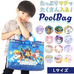 �v�[���o�b�O �L�b�Y �傫�� �ʔ� �r�[�`�o�b�O L �r�j�[���o�b�O �v�[���o�b�N �r�[�`�o�b�N �r�j�[���o�b�N ���� ���ǂ� �j�̎q ���̎q �����o�b�O �g�[�g�o�b�O �q�� �q�ǂ� �L�����N�^�[ �O�b�Y �������