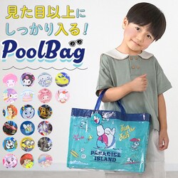 �v�[���o�b�O �L�b�Y �ʔ� �r�[�`�o�b�O �r�j�[���o�b�O �v�[���o�b�N �r�[�`�o�b�N �r�j�[���o�b�N ���� ���ǂ� �j�̎q ���̎q �����o�b�O �g�[�g�o�b�O �q�� �q�ǂ� �L�����N�^�[ �O�b�Y ������� �c�t�� �ۈ牀
