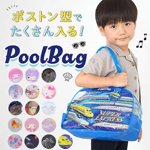 �v�[���o�b�O �L�b�Y �ʔ� �r�[�`�o�b�O �r�j�[���o�b�O �v�[���o�b�N �r�[�`�o�b�N �r�j�[���o�b�N ���� ���ǂ� �j�̎q ���̎q �����o�b�O �{�X�g���o�b�O �q�� �q�ǂ� �L�����N�^�[ �O�b�Y ����_0