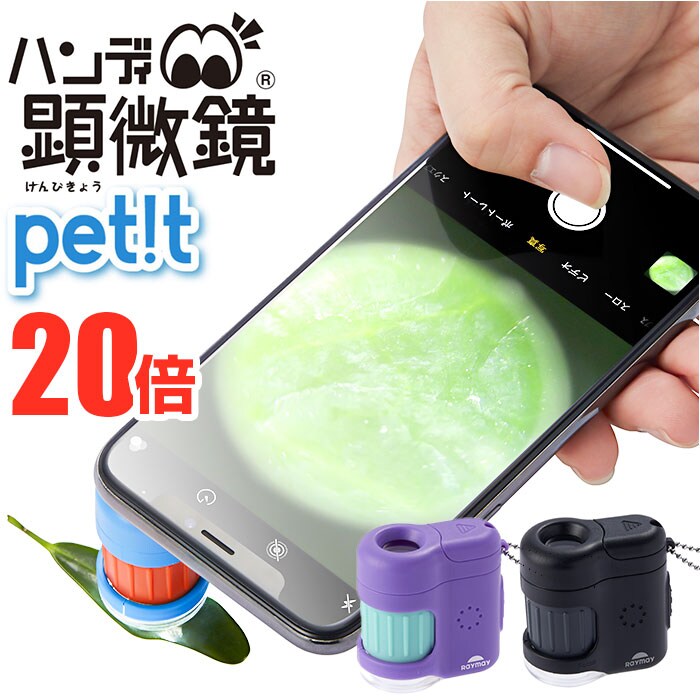 ������ �q�� �ʔ� �n���f�B������ petit ���C���C���� RXT1142 20�{ ���w�� �q���p �R���p�N�g �w�K�p �ώ@ ���R���� ���w�� ���� ���� ���� �X�}�z�B�e �v�` ������ �����^�� 