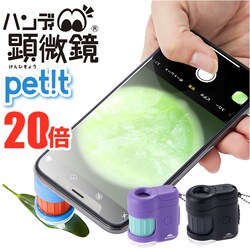 ������ �q�� �ʔ� �n���f�B������ petit ���C���C���� RXT1142 20�{ ���w�� �q���p �R���p�N�g �w�K�p �ώ@ ���R���� ���w�� ���� ���� ���� �X�}�z�B�e �v�` ������ �����^�� �g�� ���ǂ� �q�ǂ� �L�b�Y �M�t�g