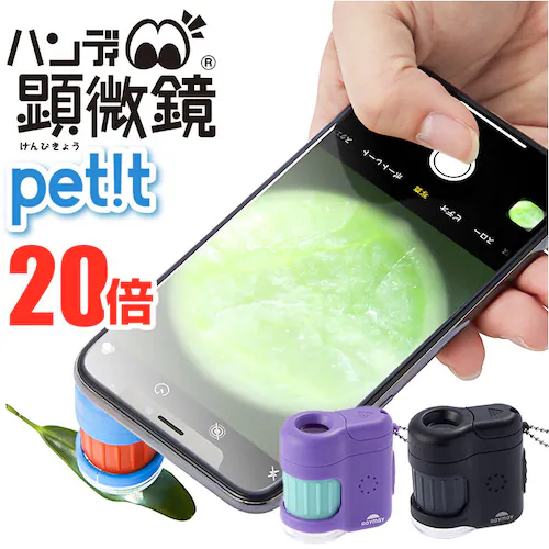 ������ �q�� �ʔ� �n���f�B������ petit ���C���C���� RXT1142 20�{ ���w�� �q���p �R���p�N�g �w�K�p �ώ@ ���R���� ���w�� ���� ���� ���� �X�}�z�B�e �v�` ������ �����^�� _0