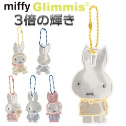 Glimmis �O���~�X miffy ���t���N�^�[ �ʔ� �L�����N�^�[ �L�[�z���_�[ ���˔� �X�E�F�[�f�� �k�� ��ʈ��S �~�b�t�B�[ ���킢�� �L���� ���S �M�t�g �M�t�g�ɂ��l�C �����h�Z�� ���� ���� ���w