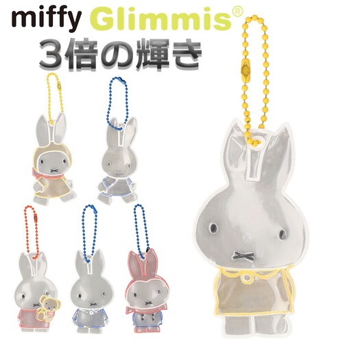 Glimmis �O���~�X miffy ���t���N�^�[ �ʔ� �L�����N�^�[ �L�[�z���_�[ ���˔� �X�E�F�[�f�� �k�� ��ʈ��S �~�b�t�B�[ ���킢�� �L���� ���S �M�t�g �M�t�g�ɂ��l�C �����h�Z�� ����_0