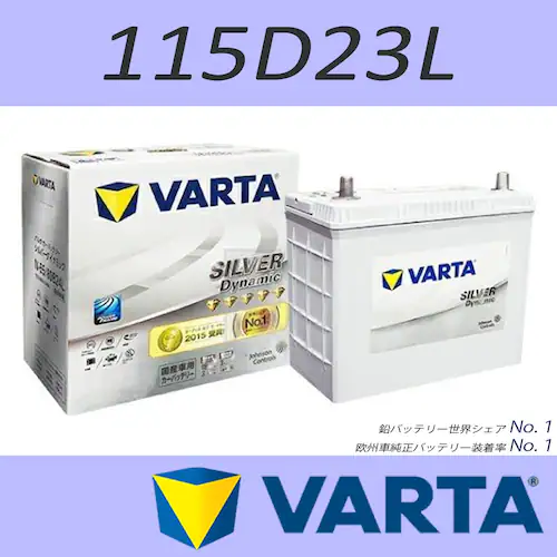 VARTA 115D23L/Q90 SILVER DYNAMIC ���Y�ԗp�o�b�e���[_0