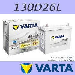 VARTA 130D26L/S100 SILVER DYNAMIC ���Y�ԗp�o�b�e���[