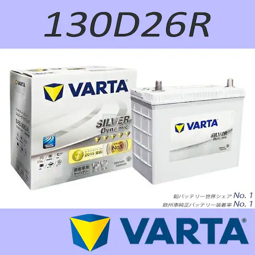 VARTA 130D26R/S100R SILVER DYNAMIC ���Y�ԗp�o�b�e���[_0