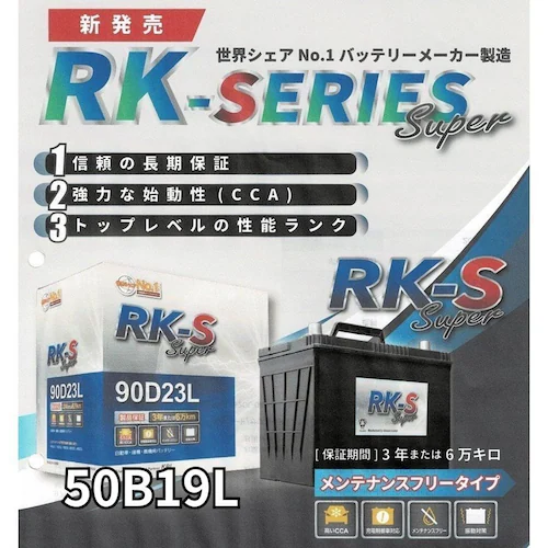 RK-S 50B19L クラリオス OEM バッテリー 国産車用_0