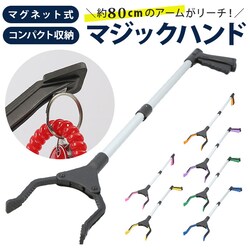 �}�W�b�N�n���h �ʔ� ���ݖ_ �}�O�l�b�g ���� �g���O �}�W�b�N�n���h �������n���h �S�~�E�� �܂肽���� �܂��� ����~�� ��] �y�� ���@ ��� ���n�r�� �֗� �O�b�Y