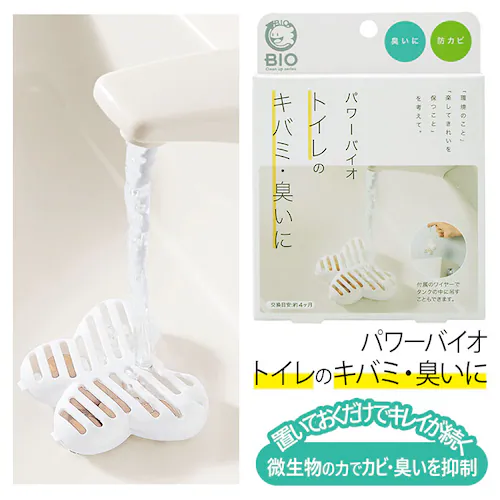 �o�C�I �g�C���̃L�o�~�E�L���� �ʔ� �R�W�b�g �p���[�o�C�I �g�C���|�� ���|�� �֏��|�� �^���N�� �u������ �ȒP ���L ���΂� �R�� �h�J�r �A�� ���L ���L �J�r�h�~ ���� ������_0