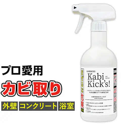 カビ取り剤 カビキックス 通販 KABIKICKS スプレー カビ 掃除用洗剤 掃除用品 掃除用具 業務用 ゴムパッキン エアコン タイル お風呂 浴槽 浴室 風呂 ユニットバス キッチン 台所 トイ_0