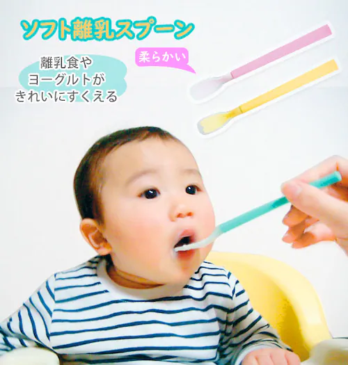 離乳食 食器 おしゃれ 口あたりやさしいスプーン 通販 ベビー食器 シリコン シリコンスプーン スプーン 小 ミニ 食洗機対応 柔らかい 煮沸消毒 ベビー用品 お食い初め あかちゃん 赤ちゃん 食事_0